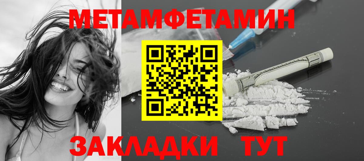 АМФЕТАМИН 98% Ногинск