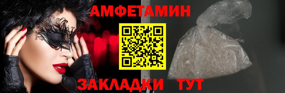 АМФЕТАМИН  Вход с VPN  Ногинск  Amphetamine Розовый 