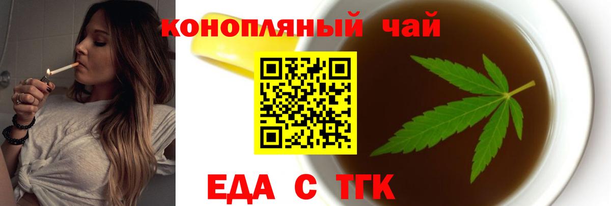 Ногинск  Еда ТГК конопля  Вход с VPN 