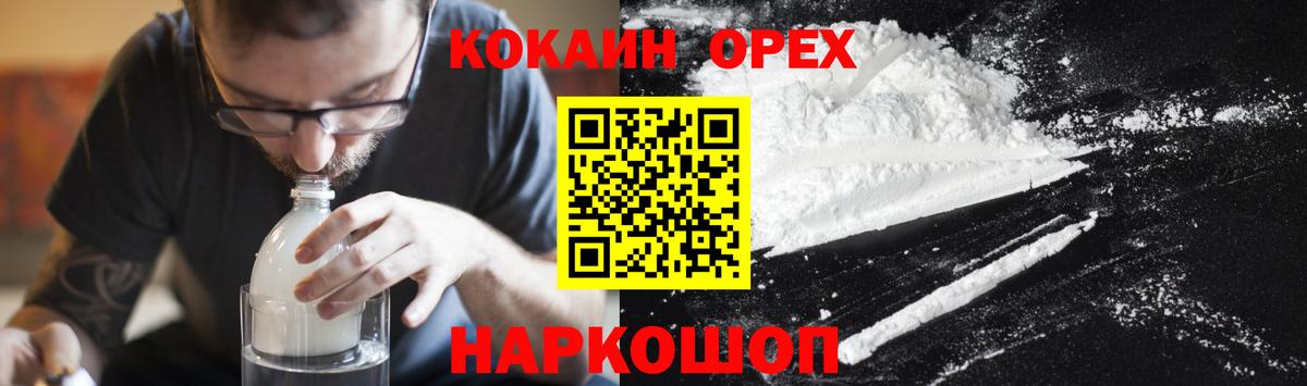 ГАШ  Вход с VPN  МЕТАМФЕТАМИН  COCAIN  Мефедрон кристаллы  Ногинск  MDMA  Канабис 