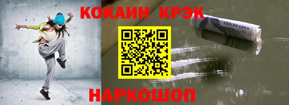КОКАИН  КОКАИН Перу  Вход с VPN  Cocaine Перу  Ногинск 