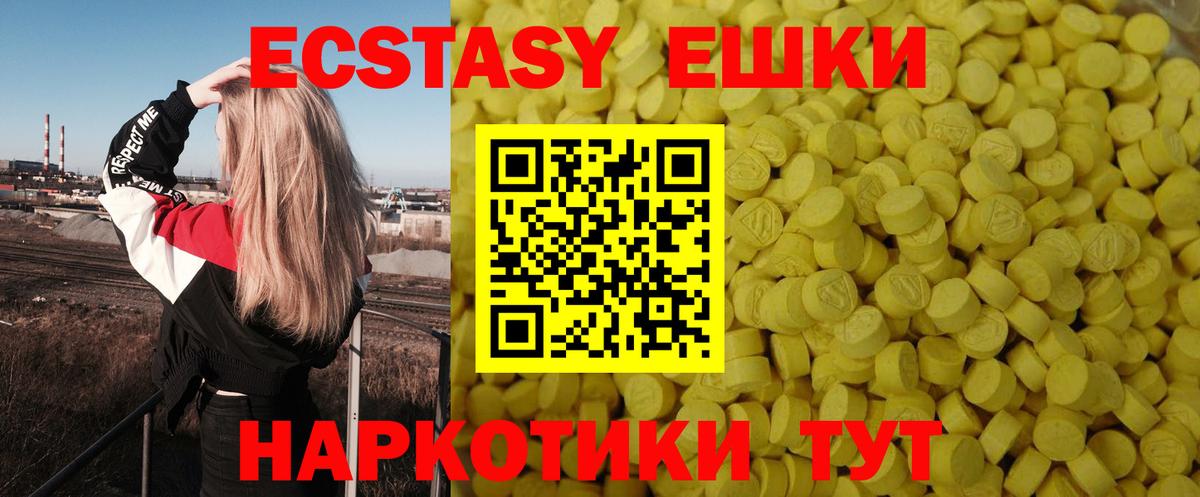 Экстази бентли  Экстази  Ногинск  Вход с VPN 