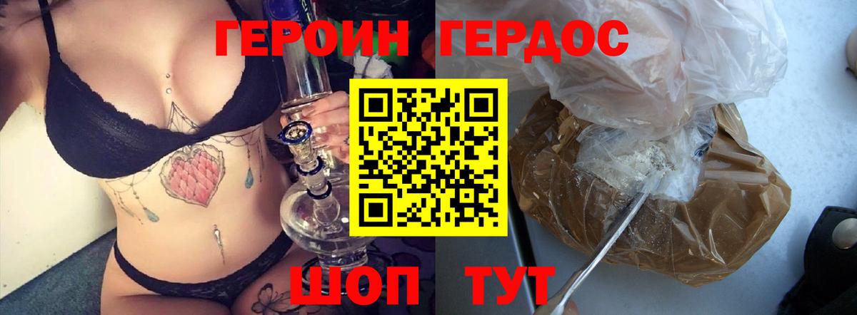 Героин белый Ногинск