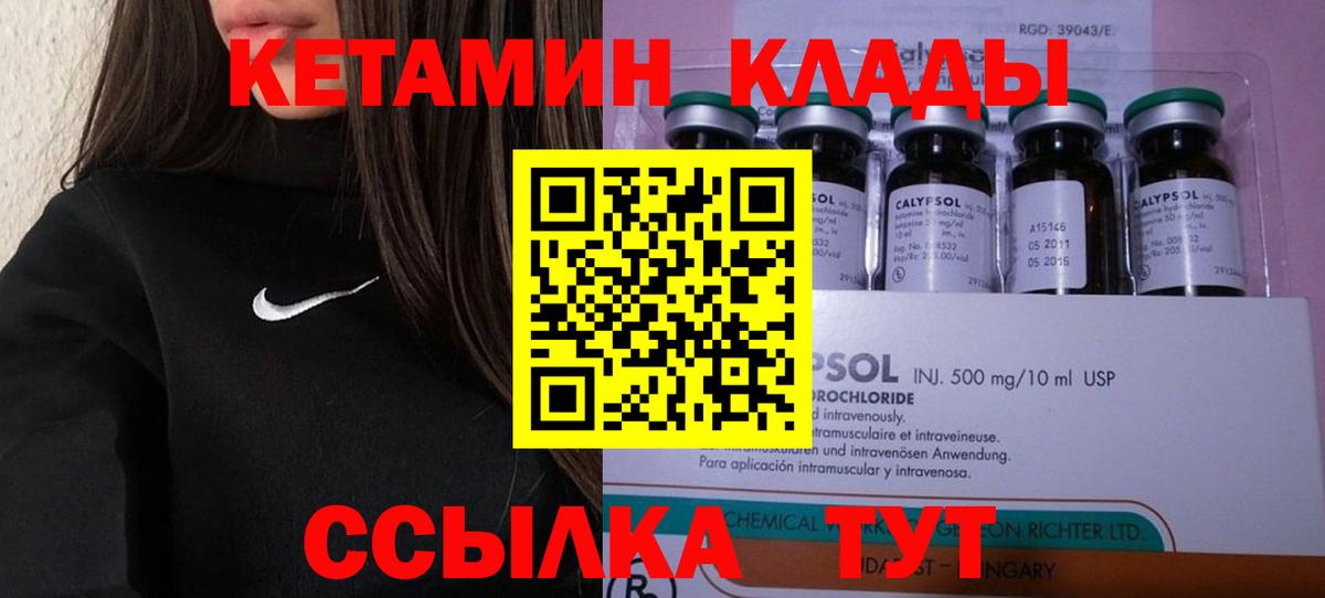 Кетамин VHQ  МЕГА ССЫЛКА  Ногинск  Кетамин VHQ  Вход с VPN 