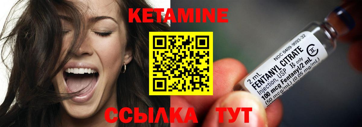 КЕТАМИН VHQ Ногинск