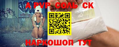 альфа пвп Пыть-Ях
