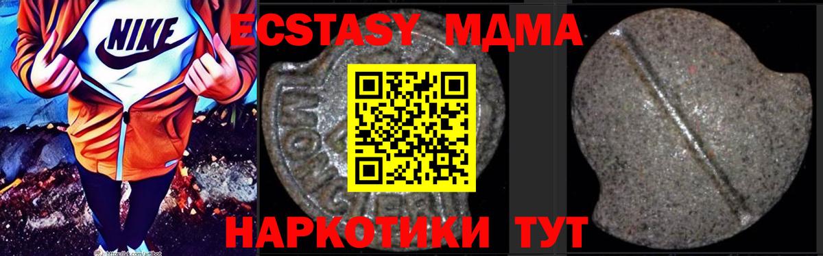 Ногинск  МДМА crystal  Вход с VPN  МДМА молли 