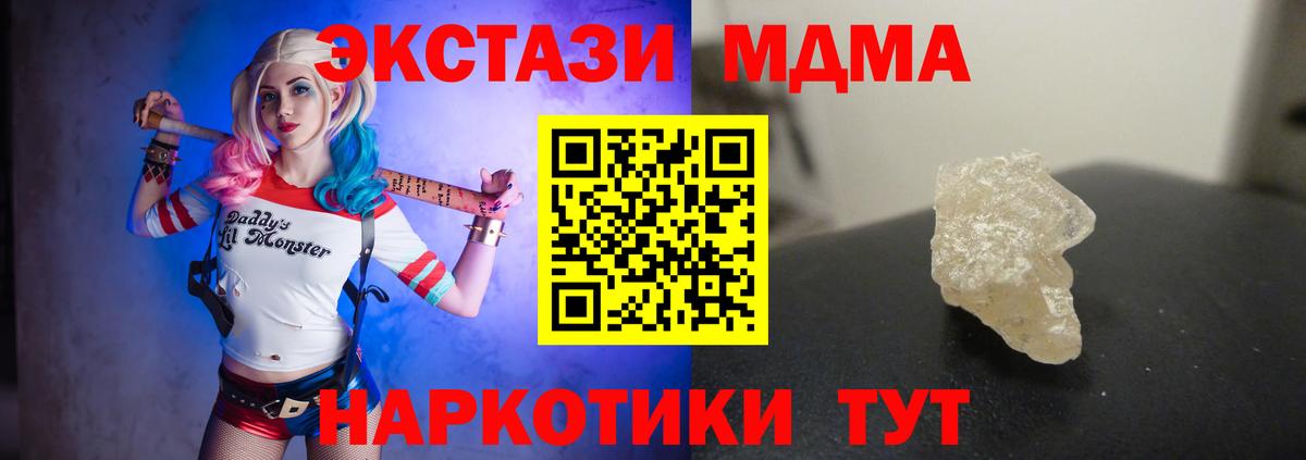 MDMA VHQ Ногинск