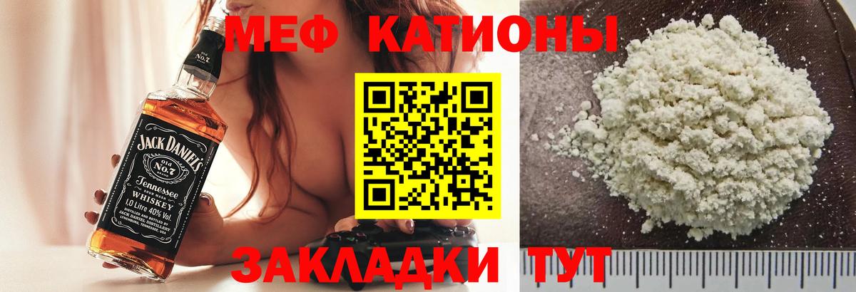 что такое наркотик  Вход с VPN  Меф мука  Ногинск  МЯУ-МЯУ VHQ  МЕФ 
