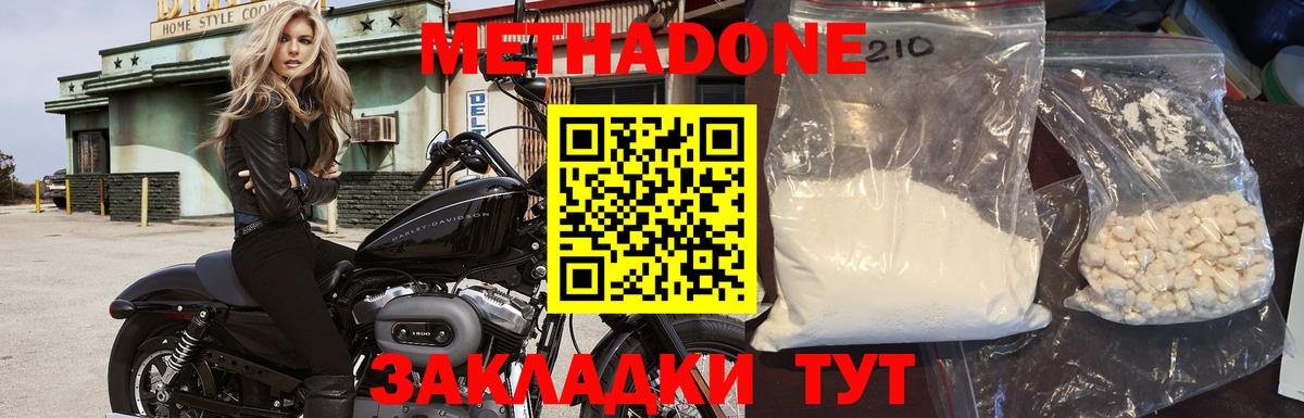   как зайти  Вход с VPN  Ногинск  Метадон мёд  Метадон VHQ 