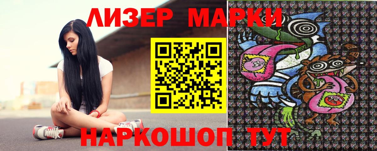 Наркотические марки 1,5мг  Вход с VPN  Наркотические марки 1,5мг  Ногинск 